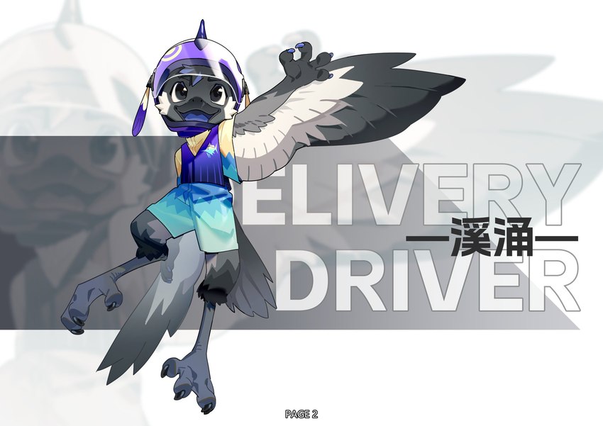 anthro armor black_body black_eyes bottomwear clothing digitigrade front_view headgear helmet kemono male open_mouth shirt shorts smile solo t-shirt text topwear wings young young_anthro young_male rakkasei anatid anseriform avian bird duck chinese_text hi_res