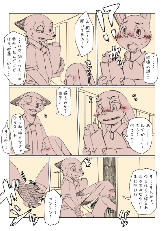 anthro female fur male text mo_to_i_chi disney zootopia judy_hopps nick_wilde canid canine fox lagomorph leporid mammal rabbit red_fox true_fox comic hi_res japanese_text