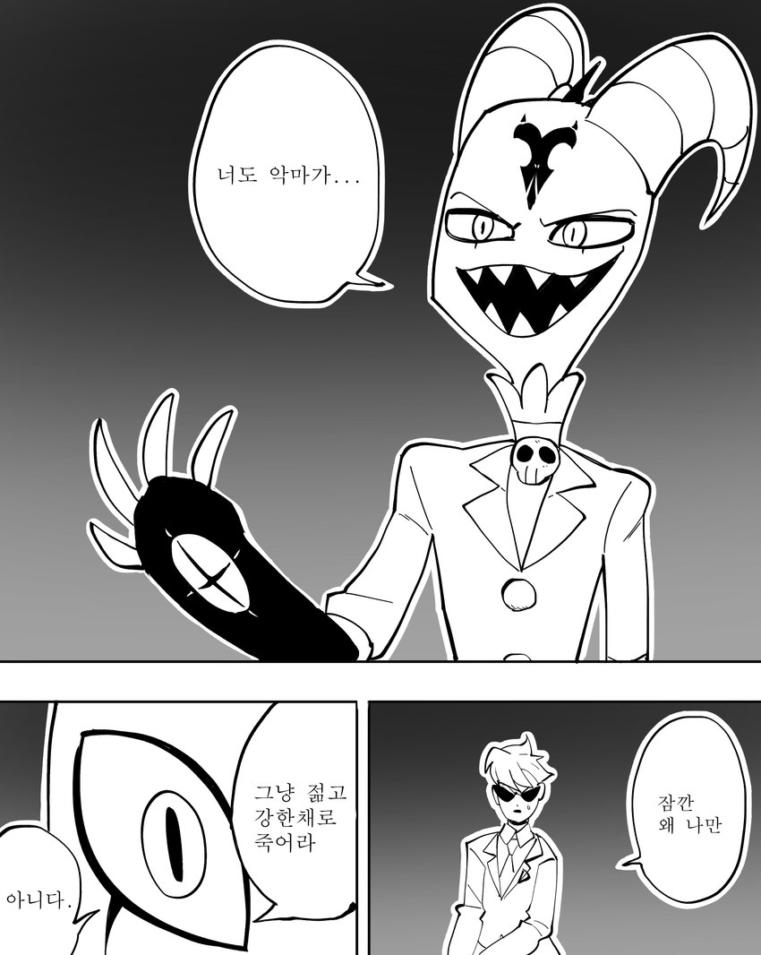 anthro clothed clothing duo eyewear male speech_bubble sunglasses text bnm6517 helluva_boss agent_one blitzo_(helluva_boss) demon human imp mammal absurd_res comic hi_res korean_text monochrome translation_request