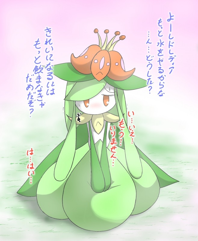 ambiguous_gender blush bodily_fluids dialogue flower looking_at_viewer omorashi plant red_eyes simple_background solo standing sweat text 24651 nintendo pokemon elemental_creature flora_fauna generation_5_pokemon humanoid lilligant pokemon_(species) 2013 hi_res japanese_text translated