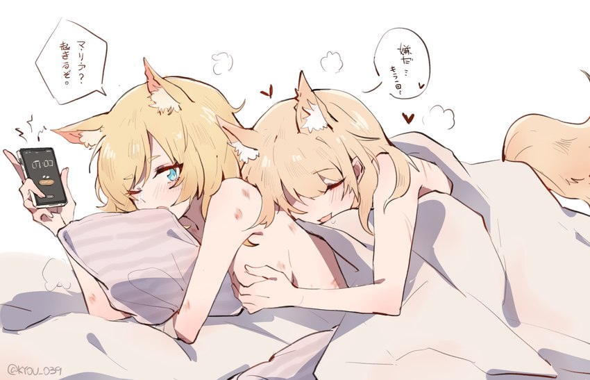 bed bed_sheet bedding blonde_hair blue_eyes breasts bruised cellphone duo electronics female fluffy fluffy_tail fur furniture hair hand_on_breast heart_symbol holding_object inner_ear_fluff one_eye_closed phone pillow scratches smile speech_bubble tail text tuft white_body white_fur kyou_039 arknights hypergryph studio_montagne blemishine_(arknights) whislash_(arknights) animal_humanoid equid equid_humanoid equine equine_humanoid humanoid mammal mammal_humanoid 2021 hi_res japanese_text aunt_(lore) aunt_and_niece_(lore) incest_(lore) niece_(lore) sibling_(lore) sister_(lore) sisters_(lore)