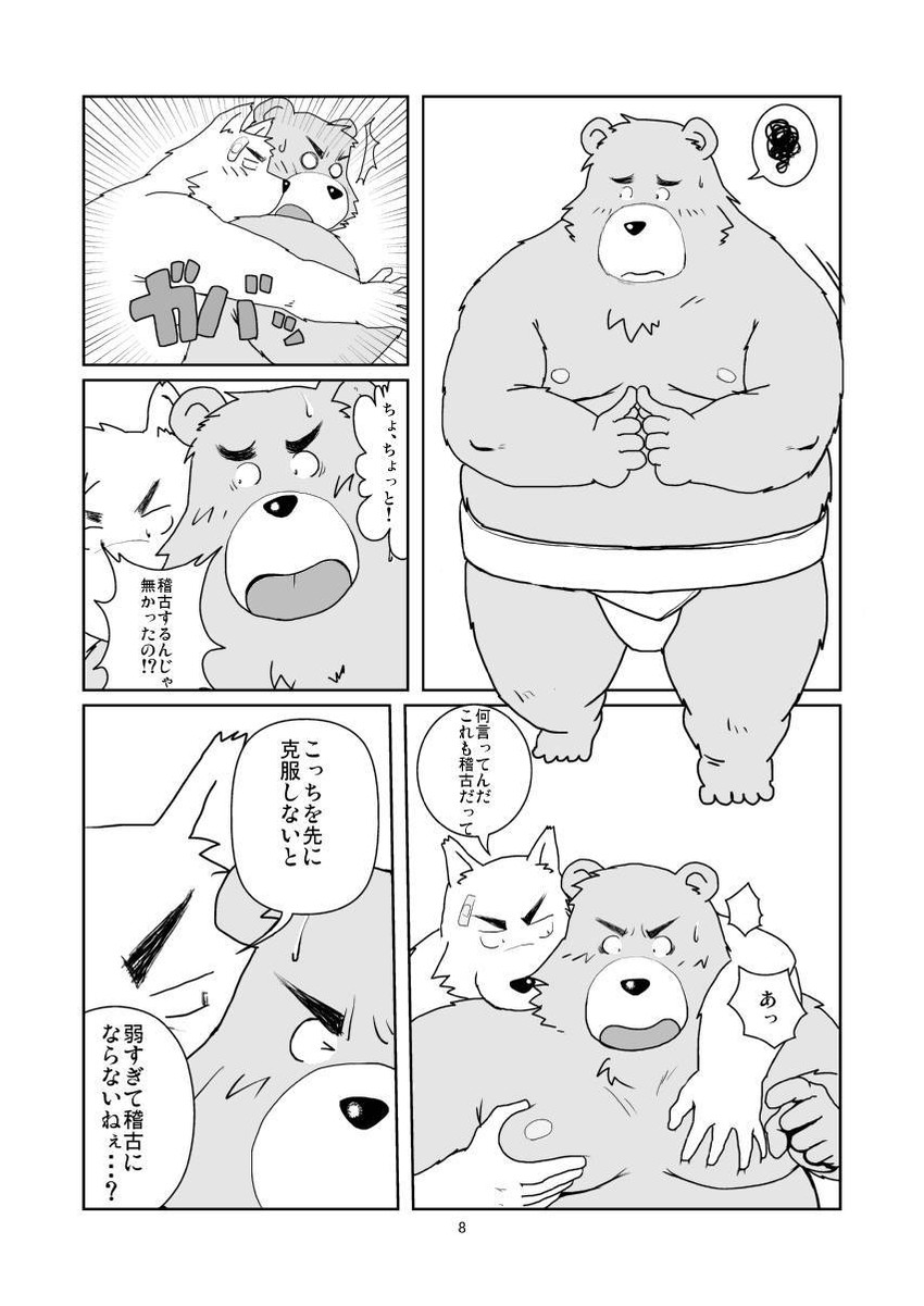 anthro asian_clothing belly blush bodily_fluids chest_grab clothing duo east_asian_clothing groping_from_behind hug hugging_another hugging_from_behind humanoid_hands japanese_clothing kemono male male/male mawashi moan moob_grab moob_grope moobs nipple_fetish nipple_play nipples overweight overweight_male sumo sweat text toshi_(artist) bear canid canine canis domestic_dog mammal 2013 comic hi_res japanese_text monochrome translated