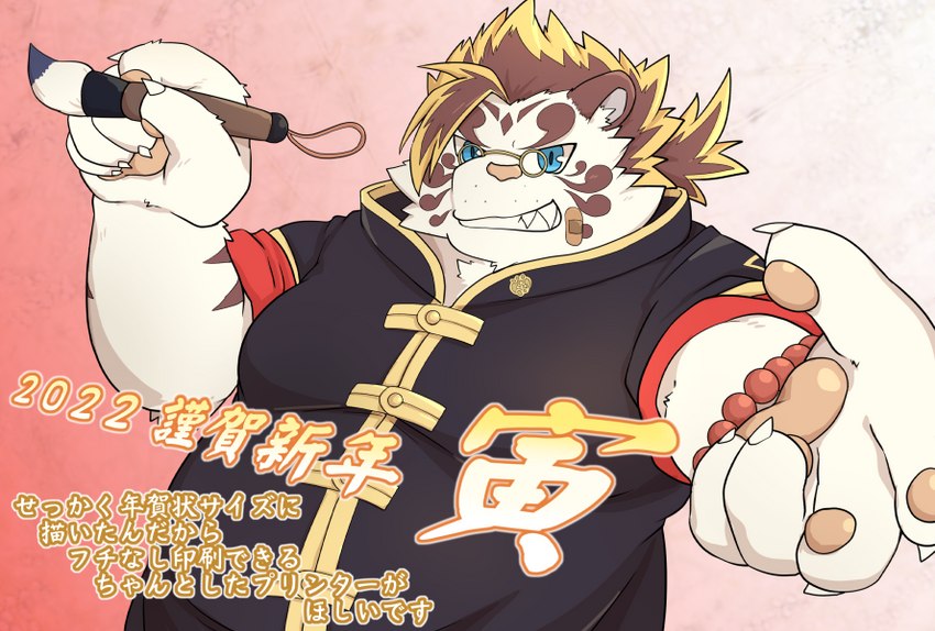 anthro blue_eyes eyewear glasses holding_ink_brush holidays ink_brush kemono male overweight overweight_male solo white_body aumy_wani chinese_zodiac lifewonders new_year tokyo_afterschool_summoners year_of_the_tiger licho_(tas) felid mammal pantherine tiger 2022