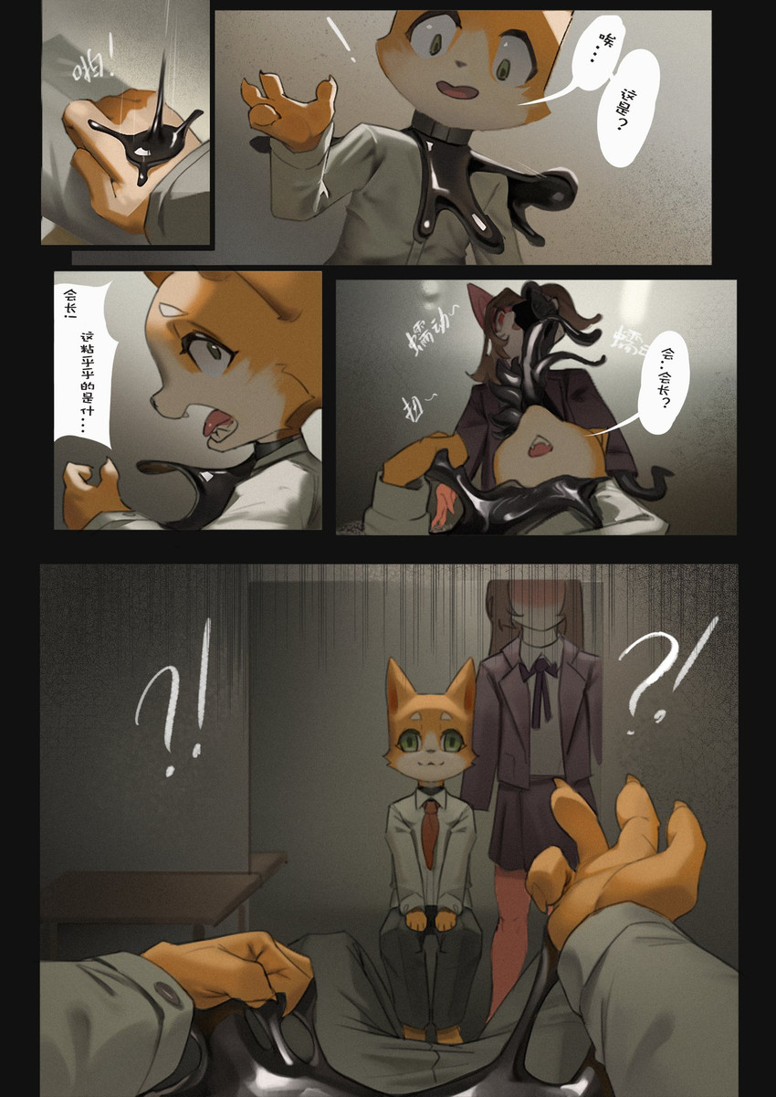 e621 post 6580973