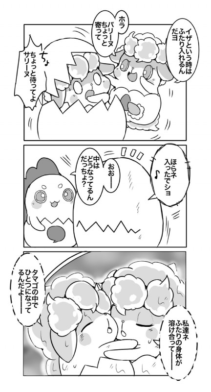 anthro bodily_fluids clothing egg eyes_closed female hug male male/female open_mouth panties sweat text underwear hatori himitsu_no_cocotama geracho parine sarine cocotama comic hi_res japanese_text monochrome