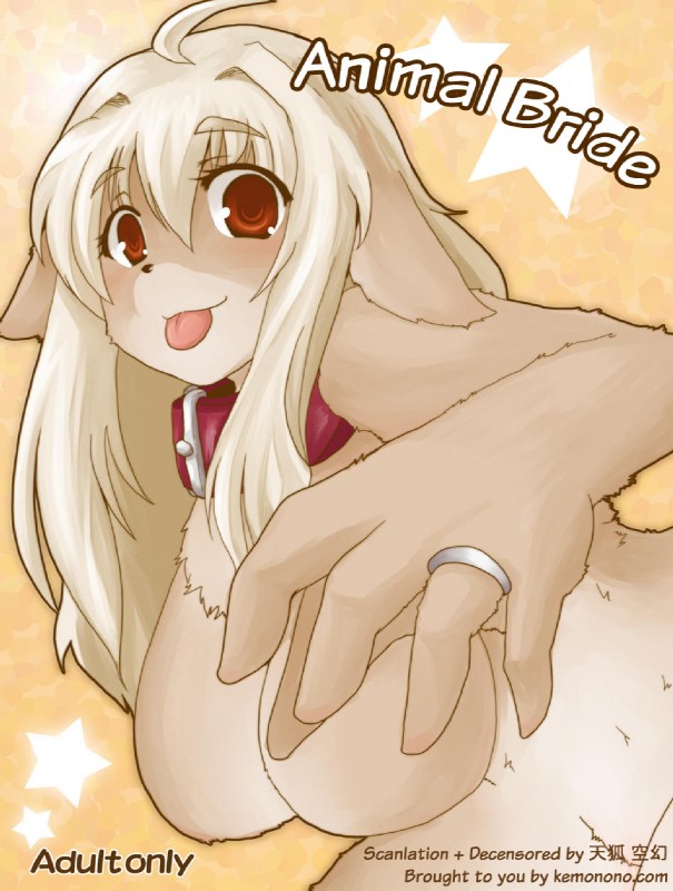 age_restriction animal_bride anthro blonde_hair breasts collar female hair looking_at_viewer red_eyes ring solo text tongue tongue_out shinobe animal_bride_1 canid canine canis domestic_dog mammal comic cover cover_art cover_page english_text hi_res japanese_text translated