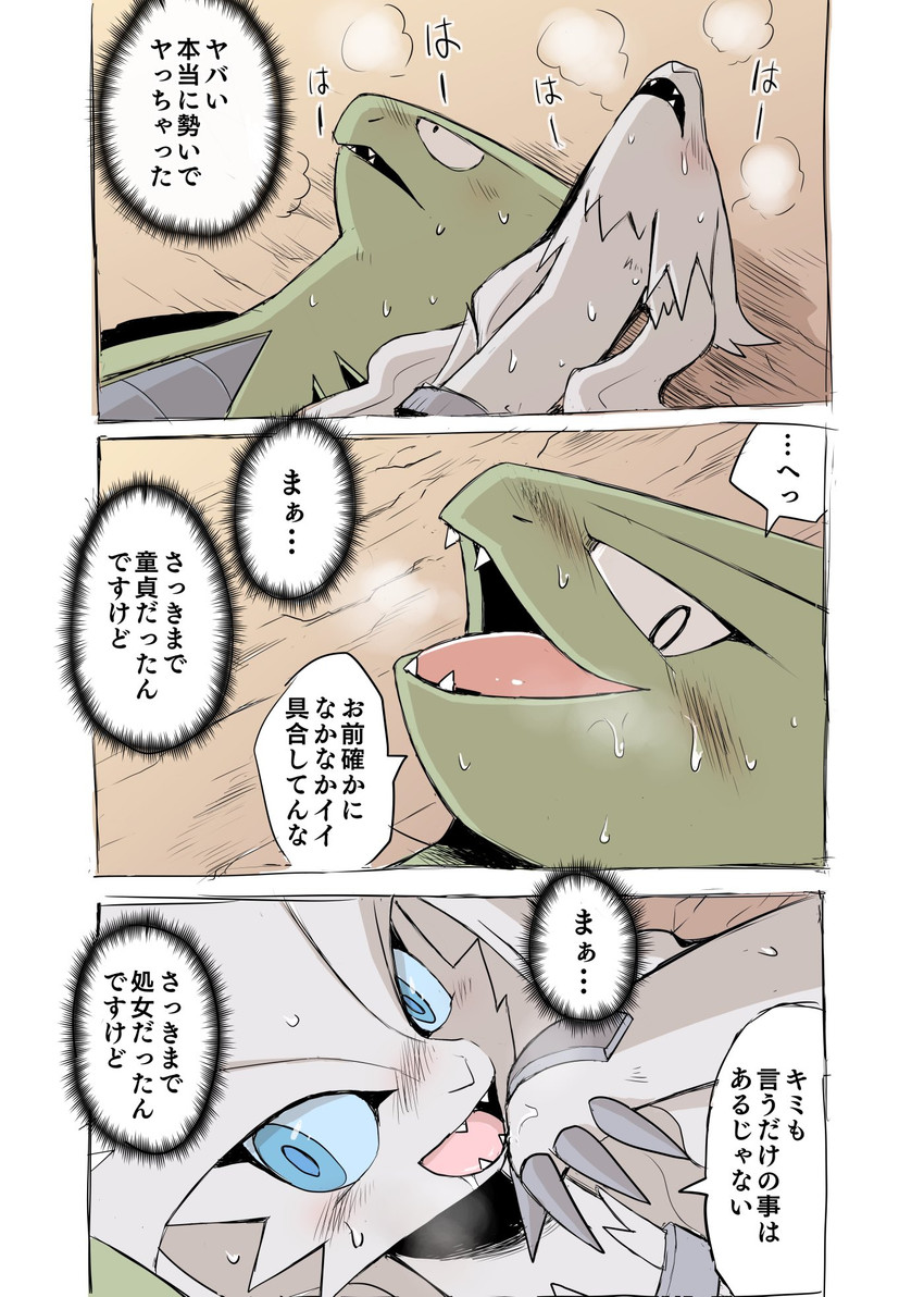 e621 post 6404611