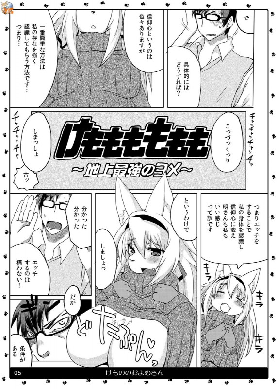 anthro big_breasts bodily_fluids breasts clothing duo eyewear female flashing glasses looking_at_viewer male open_mouth sweat sweater text topwear shinobe animal_bride_4 canid canine fox human mammal comic greyscale hi_res japanese_text monochrome translation_request