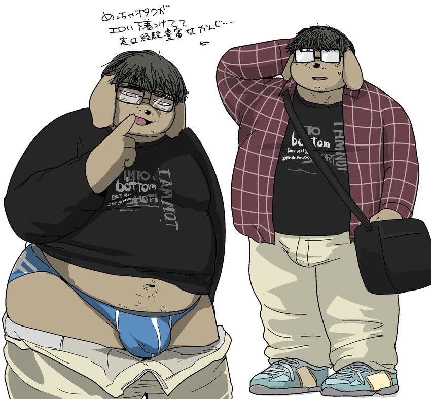 anthro black_nose bottomwear bulge clothing eyewear glasses kemono male overweight overweight_male pants shirt solo text topwear underwear bonedra canid canine canis domestic_dog mammal 2023 hi_res japanese_text