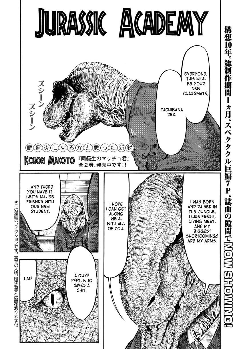 dialogue female feral screentone solo teeth text kobori_makoto dinosaur prehistoric_species reptile scalie theropod tyrannosaurid tyrannosauroid tyrannosaurus tyrannosaurus_rex comic digital_media_(artwork) hi_res japanese_text monochrome right_to_left translated