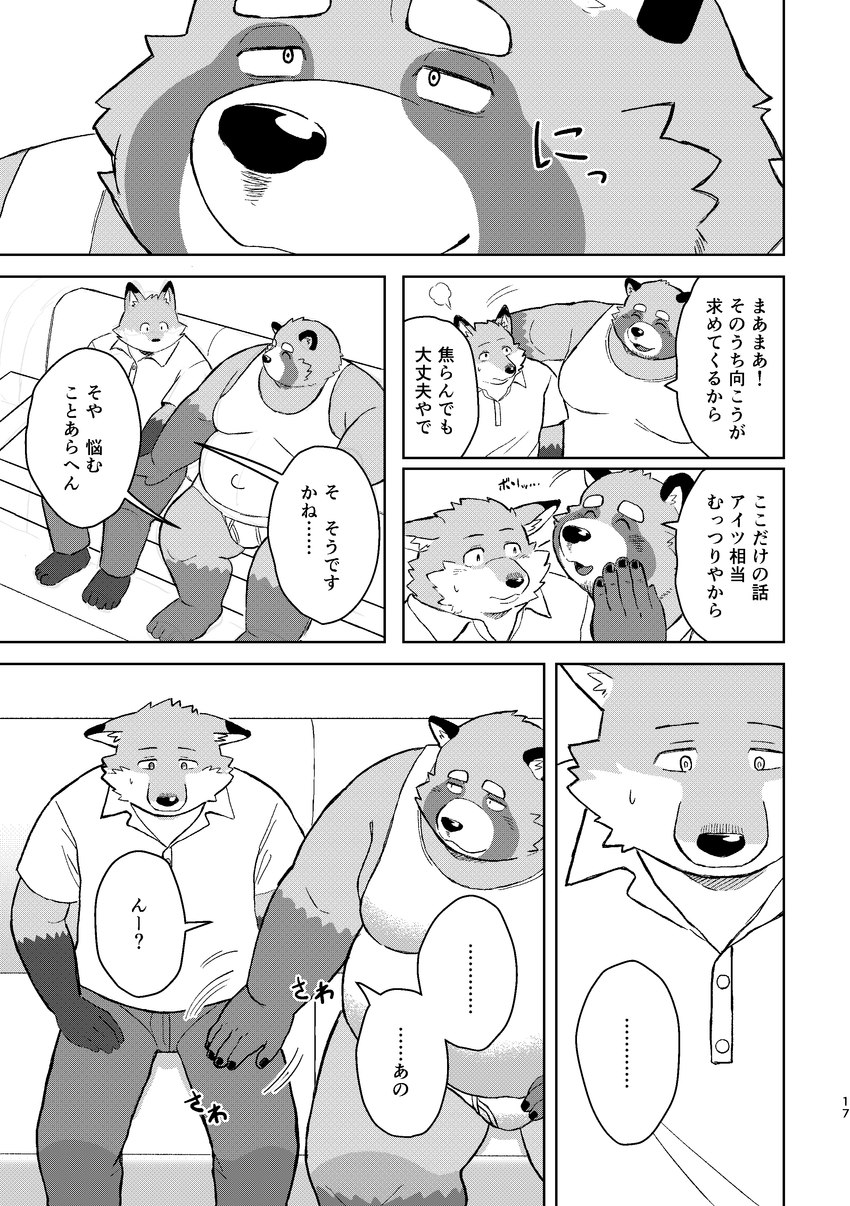 anthro belly big_belly bulge clothing dialogue duo eyes_closed furniture kemono male male/male open_mouth shirt sitting smile sofa text topwear sv_grart canid canine fox mammal raccoon_dog tanuki 2024 absurd_res comic hi_res japanese_text