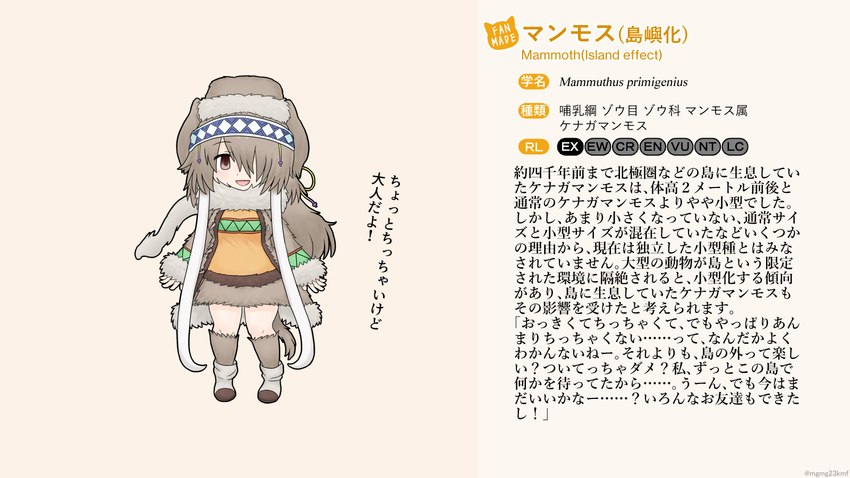 :d big_breasts bottomwear breasts brown_eyes brown_hair clothed clothing female footwear hair hair_over_eye hat headgear headwear jacket knee_highs legwear long_hair multicolored_hair one_eye_obstructed shoes sidelocks skirt smile socks solo text topwear white_hair winter_hat mo23 kemono_friends fan_character animal_humanoid humanoid mammal mammal_humanoid mammoth_humanoid proboscidean proboscidean_humanoid 16:9 english_text hi_res japanese_text translation_request widescreen