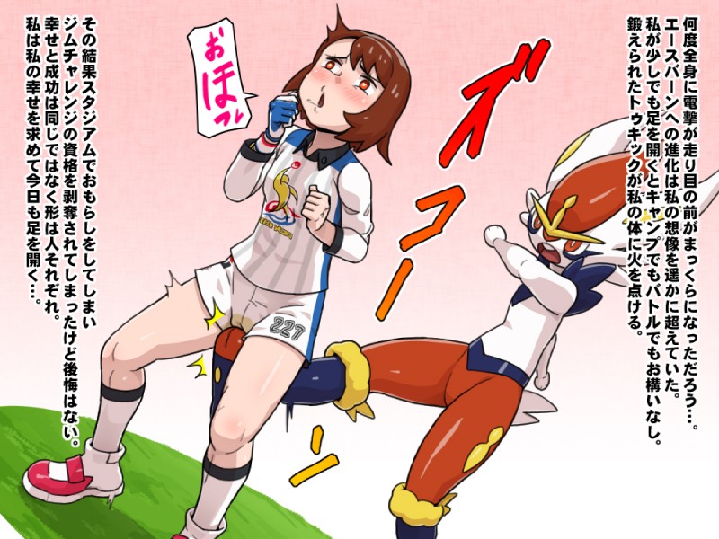 3_fingers 3_toes 5_fingers ahegao alternate_costume anthro aroused athletic athletic_anthro athletic_female athletic_human attack blush bodily_fluids bottomwear camel_toe clothed clothing crotch_attack crotch_kick duo feet female female_on_anthro fingers genital_fluids genital_torture genitals heart_eyes heart_symbol interspecies kick looking_pleasured masochism open_mouth ouch pain pokephilia pussy_attack pussy_torture scut_tail short_tail tail text thick_calves thick_thighs toes urine wetting habatakuhituji nintendo pokemon gloria_(pokemon) cinderace generation_8_pokemon human lagomorph mammal pokemon_(species) 4:3 japanese_text translation_request