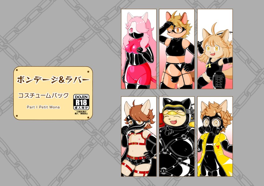 anthro bdsm belly belt blonde_hair bulge clothed clothing eyewear female fur gas_mask gimp_suit goggles group hair harness kemono leather leather_clothing leather_harness male mask moobs nipples overweight pink_hair red_hair skimpy thong underwear yellow_body yellow_fur young setonatsukiyou cyberconnect2 fuga:_melodies_of_steel little_tail_bronx boron_brioche hanna_fondant kyle_bavarois malt_marzipan mei_marzipan socks_million abyssinian_cat canid canine caninu canis chartreux domestic_cat domestic_dog felid feline felineko felis german_shepherd herding_dog hunting_dog mammal pastoral_dog terrier turkish_angora 2024 absurd_res hi_res