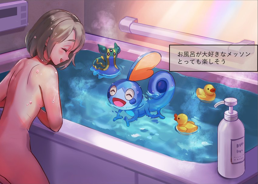 ambiguous_gender bathtub blue_body eyes_closed female feral group hair happy nude open_mouth open_smile rubber_duck smile text water mitamatarako nintendo pokemon gloria_(pokemon) east_sea_gastrodon gastrodon generation_4_pokemon generation_8_pokemon human mammal pokemon_(species) sobble hi_res japanese_text translated