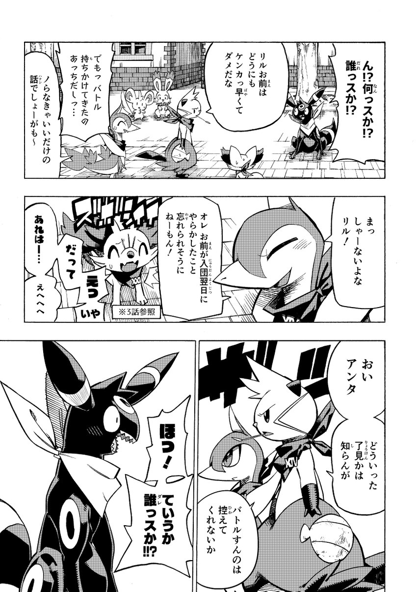 ambiguous_gender anthro blush bodily_fluids dialogue eyes_closed feral group male scarf sharp_teeth shell sweat sweatdrop teeth text tongue makotoo nintendo pmd:_icma pokemon pokemon_mystery_dungeon spike_chunsoft lir_(icma) luck_(icma) nagasone_(icma) twizel_(icma) bunnelby dewott eeveelution fennekin generation_2_pokemon generation_5_pokemon generation_6_pokemon minccino pokemon_(species) servine umbreon comic hi_res japanese_text monochrome right_to_left translated