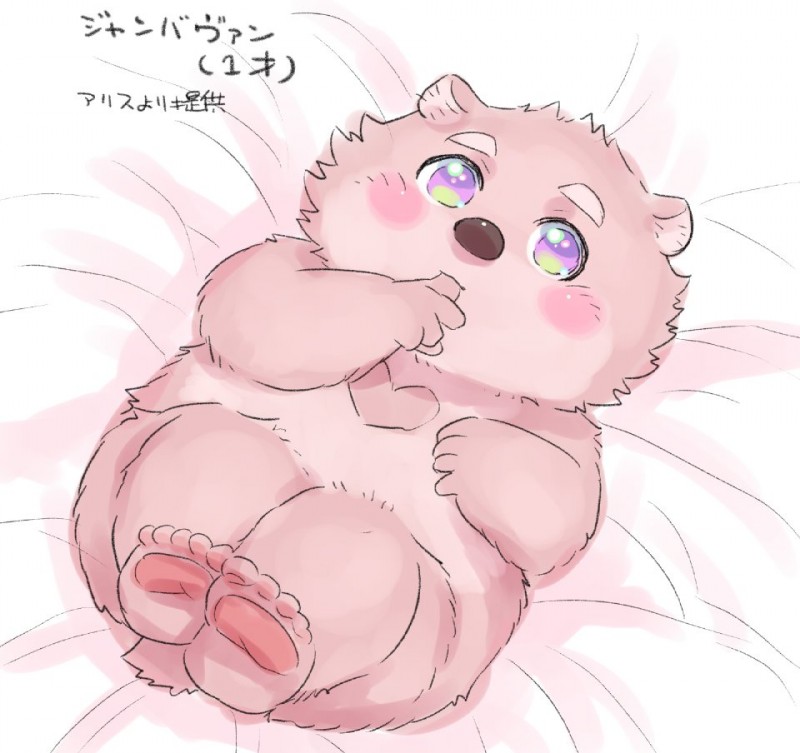 aged_down anthro bed belly fur furniture humanoid_hands male pink_body pink_fur slightly_chubby solo text young young_anthro star_parlor lifewonders tokyo_afterschool_summoners jambavan_(tas) bear mammal 2017 japanese_text