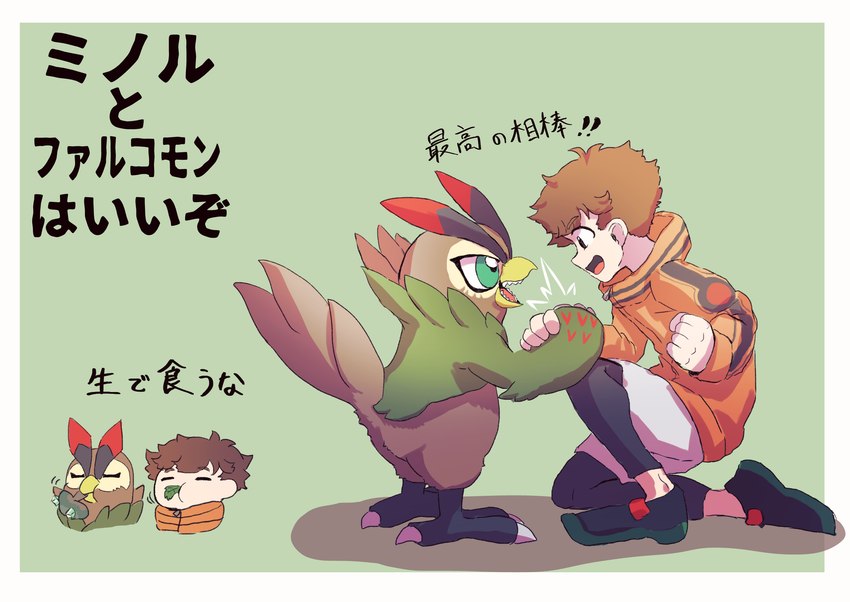 anthro beak blue_eyes brown_body brown_feathers brown_hair claws duo feathers feet green_body green_feathers hair male talons text toes mofumi_corvus bandai_namco digimon digimon_survive falcomon_(survive) minoru_hyuga digimon_(species) falcomon human mammal hi_res japanese_text