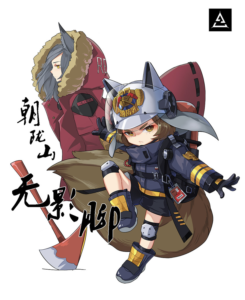 ambiguous_gender armor axe bottomwear brown_hair chibi clothing duo female grey_hair hair headgear helmet jacket melee_weapon on_one_leg shorts simple_background standing topwear weapon white_background sima_naoteng arknights hypergryph studio_montagne projekt_red_(arknights) shaw_(arknights) animal_humanoid canid canid_humanoid humanoid mammal mammal_humanoid rodent rodent_humanoid sciurid sciurid_humanoid tree_squirrel_humanoid 2019 hi_res female_(lore)