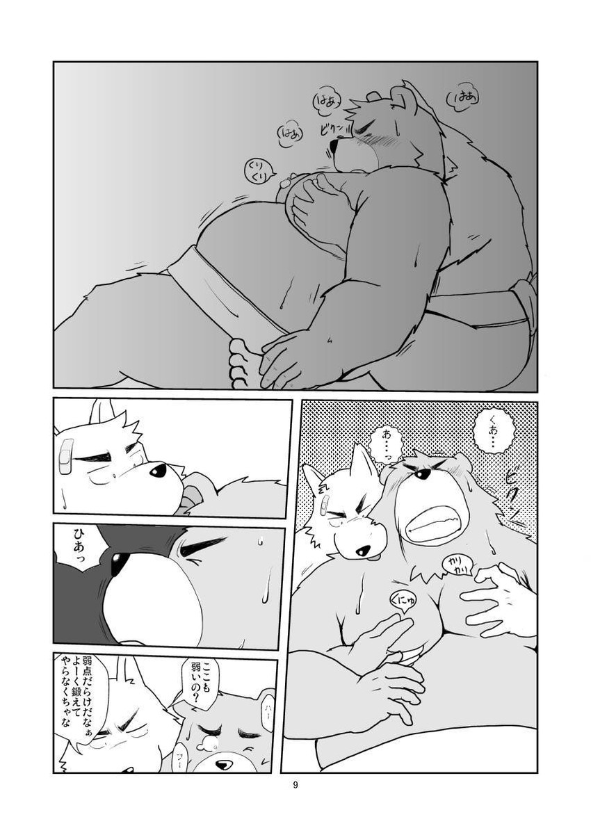 anthro asian_clothing belly between_legs chest_grab chest_grope clothing duo ear_lick east_asian_clothing eyes_closed grope groping_chest groping_from_behind grunting hug hugging_another hugging_from_behind japanese_clothing kemono licking male male/male mawashi moan moob_grab moob_grope moob_play moob_squeeze moobs nipple_fetish nipple_play nipples overweight overweight_male pinch resisting secretly_loves_it shoulder_lick sitting size_difference sumo teasing text tongue toshi_(artist) bear canid canine canis domestic_dog mammal 2013 comic hi_res japanese_text monochrome translated