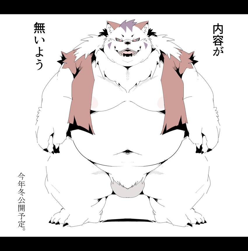 anthro balls belly big_belly biped black_bars genitals humanoid_hands kemono male moobs navel nipples overweight overweight_male simple_background solo text white_background white_body sigenoya takotyutyu felid mammal 2021 absurd_res hi_res japanese_text letterbox