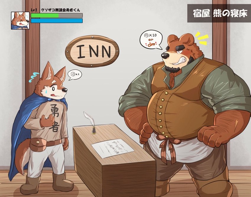 anthro barazoku belly belt_pouch blush brown_body brown_fur cape clothing count desk dialogue duo emanata fur furniture game_avatar gameplay_mechanics gender_symbol gender_symbol_penetration gui health_bar hero inn level_number lewd_symbolism male male/male male_symbol musclegut muscular necktie number pecs propositioning symbol table text topwear vest nullraihigi bear canid canine canis mammal wolf pictographics translated