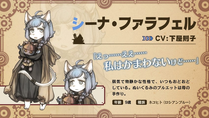 anthro biped blue_hair clothed clothing female fur hair plushie solo tail text white_body white_fur young young_anthro young_female tokitsu_yusuke cyberconnect2 fuga:_melodies_of_steel little_tail_bronx sheena_falafel domestic_cat felid feline felineko felis mammal russian_blue 16:9 japanese_text official_art translation_request widescreen