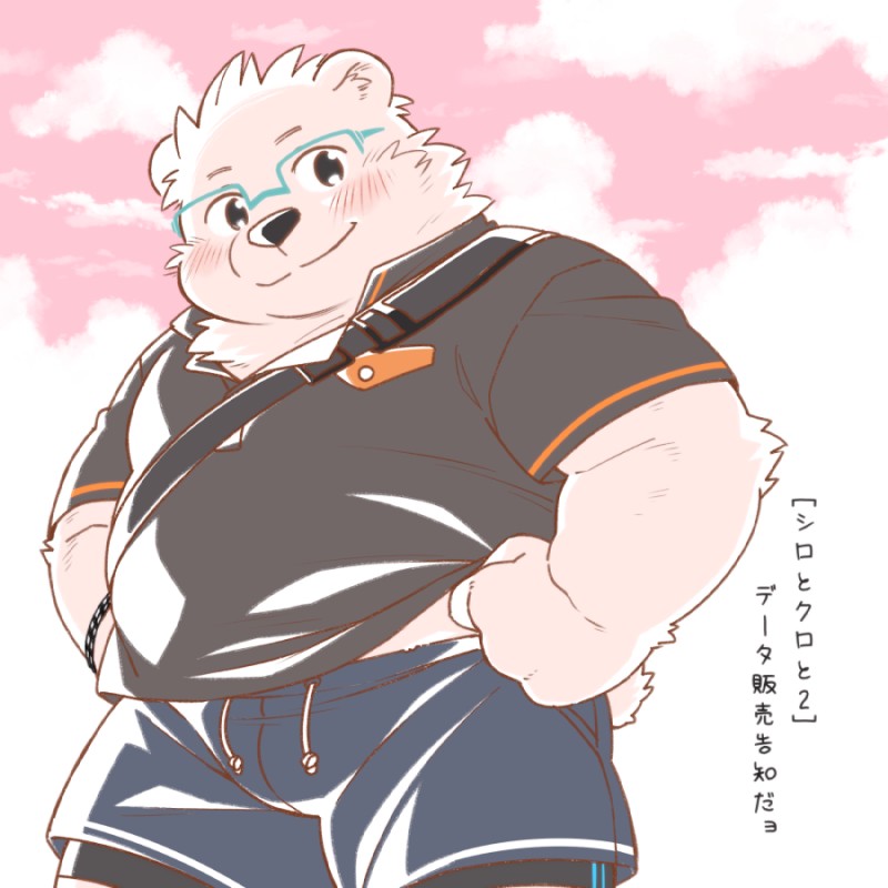 anthro belly black_nose blush bottomwear clothing eyewear glasses humanoid_hands male overweight overweight_anthro overweight_male shirt shorts solo text topwear hinami shiro_to_kuro bear mammal polar_bear ursine 1:1 2019 japanese_text