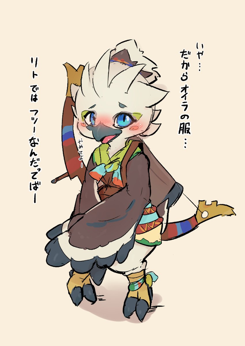 anthro beak black_beak blue_eyes blush covering covering_crotch male solo text wings young sukiya nintendo tears_of_the_kingdom the_legend_of_zelda tulin_(tloz) avian rito 2024 english_description hi_res japanese_description japanese_text translated