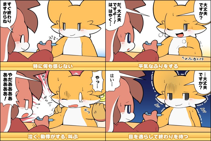 4_panel_comic ambiguous_gender anthro captions countershading dialogue duo onomatopoeia pain shaking sound_effects text vaccine yellow_body rao_(artist) pren_(rao) lagomorph mammal 3:2 colored comic japanese_text translation_check translation_request male_(lore)