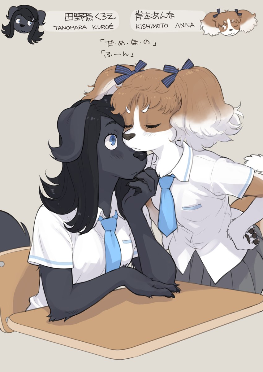 accessory anthro black_body black_fur black_hair blue_eyes blush bow_ribbon brown_body brown_fur brown_hair claws clothing desk duo eyes_closed female female_anthro fur furniture hair hair_accessory hair_bow hair_ribbon kemono multicolored_body multicolored_fur necktie pawpads ribbons school school_uniform short_sleeved_shirt table text two_tone_body two_tone_fur uniform white_body white_fur young young_anthro young_female kikurage inukoro_(kikurage) kishimoto_anna_(inukoro) tanohara_kuroe_(inukoro) canid canine canis domestic_dog mammal 2022 character_name digital_drawing_(artwork) digital_media_(artwork) hi_res japanese_text shaded translation_request