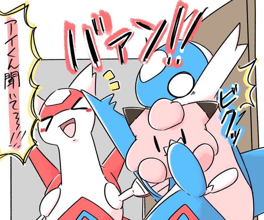 3_fingers ambiguous_gender blue_body duo feral fingers open_mouth opening_door pink_body pokedoll red_body shocked speech_bubble text tongue white_body yelling chaba nintendo pokemon generation_3_pokemon latias latios legendary_pokemon pokemon_(species) 6:5 japanese_text translation_request