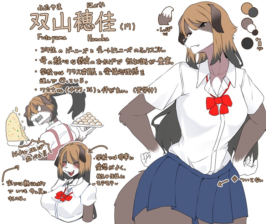 5_fingers anthro big_breasts biped black_body black_fur blue_bottomwear blue_clothing blue_skirt bottomwear bow_tie breasts clothed clothing curvy_figure ears_down eyelashes female fingers fluffy fluffy_tail food fried_rice front_view fully_clothed fur gloves_(marking) heart_symbol hourglass_figure kemono looking_at_viewer markings open_mouth open_smile pivoted_ears pleated_skirt red_bow_tie school_uniform simple_background skirt smile snout solo standing tail text thick_thighs three-quarter_view uniform white_background white_body white_dress_shirt white_fur denyfake futayama_honoka_(denyfake) bernese_mountain_dog canid canine canis domestic_dog great_pyrenees livestock_guardian_dog mammal mixed_breed molosser mountain_dog pastoral_dog swiss_mountain_dog 2024 absurd_res hi_res japanese_text model_sheet partially_translated portrait three-quarter_portrait translation_check translation_request