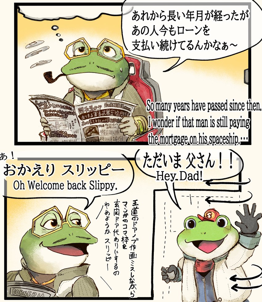 anthro blush clothing duo eyewear facial_hair gesture glasses gloves handwear hat headgear headwear jacket male mustache newspaper sitting smile smoking smoking_pipe text topwear waving katamichi nintendo star_fox beltino_toad slippy_toad amphibian frog toad_(frog) absurd_res comic english_text hi_res japanese_text partially_translated translation_request