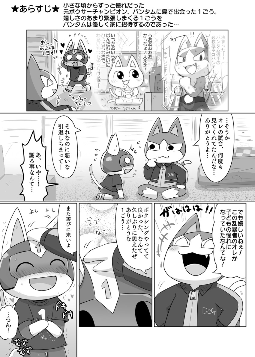 anthro armor blush bodily_fluids chibi dialogue duo headgear helmet male male/male superhero sweat text visor kasugai animal_crossing nintendo kid_cat_(animal_crossing) tom_(animal_crossing) domestic_cat felid feline felis mammal comic hi_res japanese_text monochrome translated