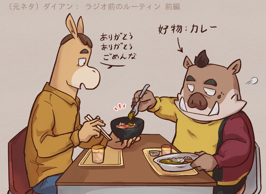 anthro bottomwear brown_body clothing dialogue duo eating food humanoid_hands kemono male pants shirt sitting slightly_chubby text topwear saturn_ribbon odd_taxi atsuya_baba_(odd_taxi) kensuke_shibagaki_(odd_taxi) equid equine horse mammal suid suina sus_(pig) wild_boar 2021 japanese_text translation_request