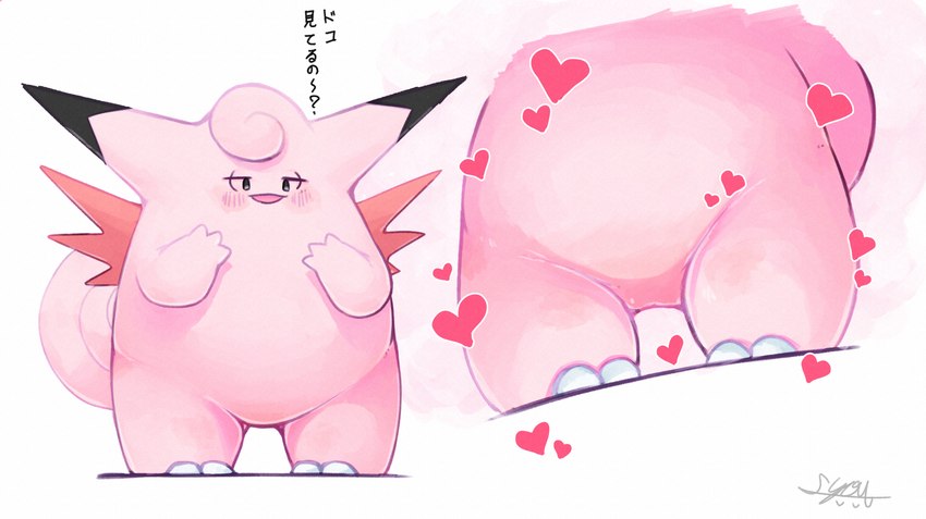 ambiguous_gender bedroom_eyes belly blush blush_lines close-up crotch_shot featureless_crotch feet feral hair half-closed_eyes heart_symbol looking_at_viewer narrowed_eyes nude open_mouth pink_body seductive simple_background slightly_chubby smile solo tail text thick_thighs toes wings bluescape735 nintendo pokemon clefable generation_1_pokemon pokemon_(species) absurd_res digital_media_(artwork) hi_res japanese_text signature translated