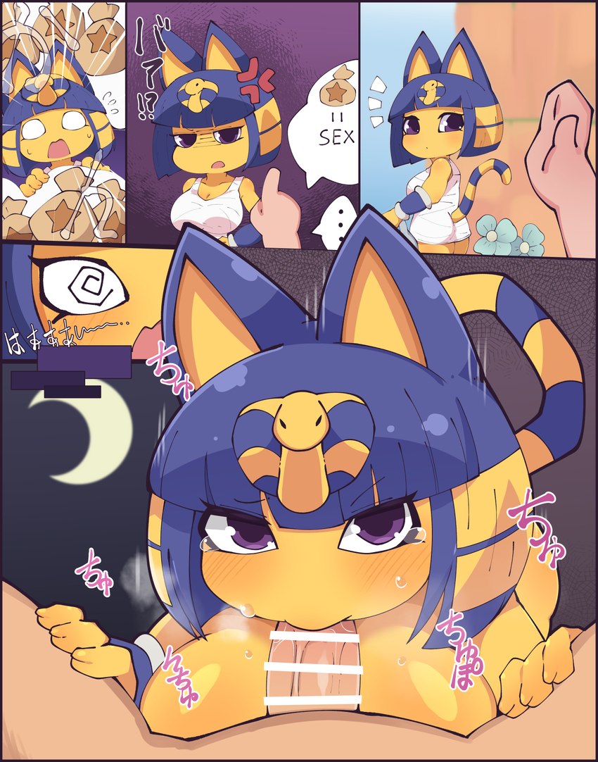 ankha (animal crossing and etc) created by himimi