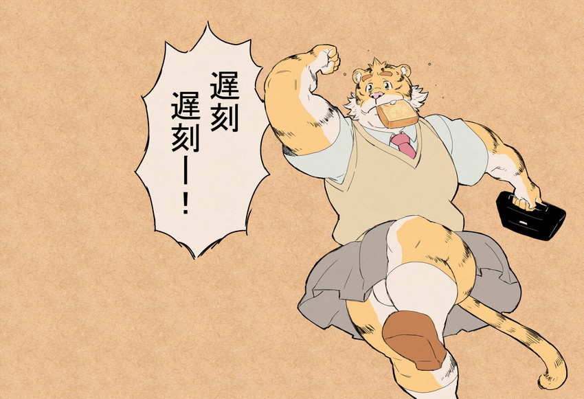 anthro bulge clothed clothing crossdressing dialogue_box exclamation_point humanoid_hands kemono male necktie shirt slightly_chubby solo text topwear underwear kira_nerisu felid mammal pantherine tiger 2011 japanese_text translated