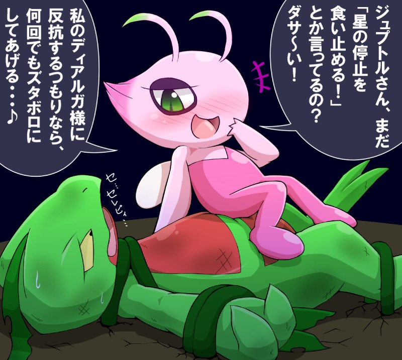 grovyle the thief and shiny celebi (pokemon mystery dungeon and etc) created by hukitsuneko
