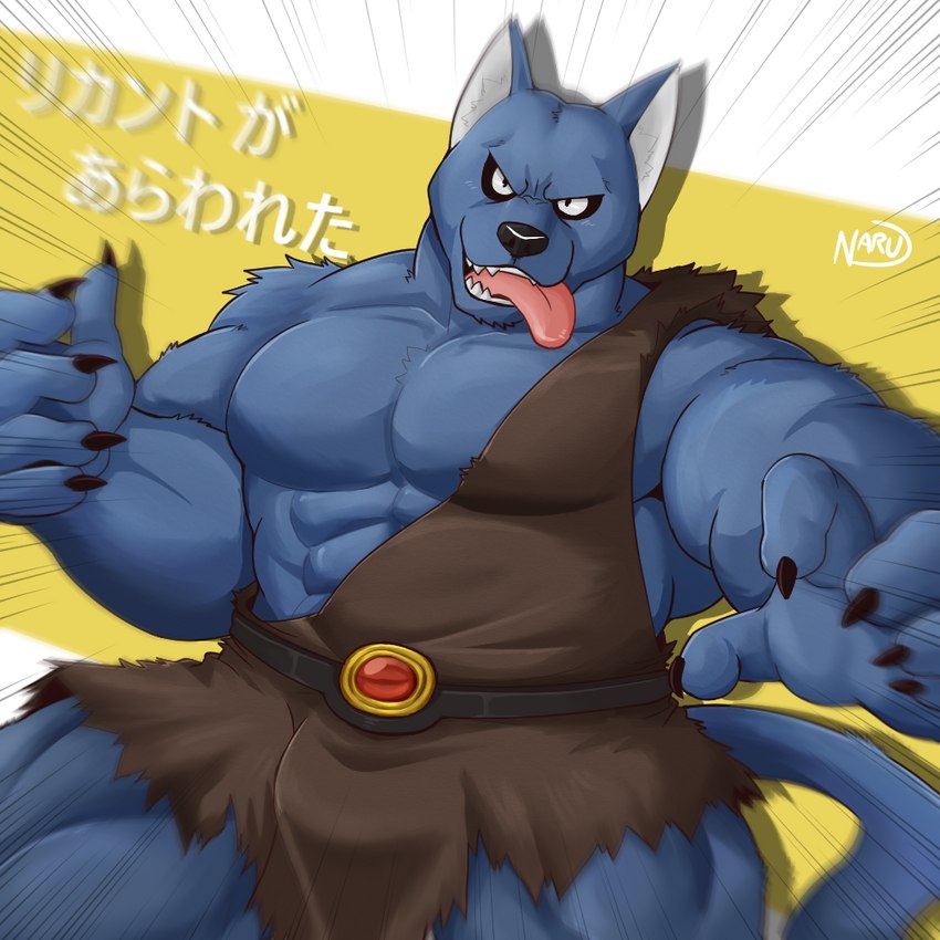 abs anthro biceps black_eyes blue_body blue_fur bulge claws clothing fur kemono male muscular muscular_anthro muscular_male pecs solo text tongue tongue_out naruever dragon_quest square_enix bewarewolf canid canine canis mammal wolf 1:1 2018 japanese_text