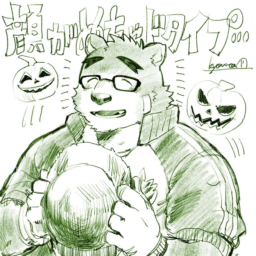 anthro clothing eyes_closed eyewear glasses hat headgear headwear holidays humanoid_hands kemono male slightly_chubby solo straw_hat text kyouta_22 halloween lifewonders tokyo_afterschool_summoners volos_(tas) bear mammal 1:1 2020 hi_res japanese_text