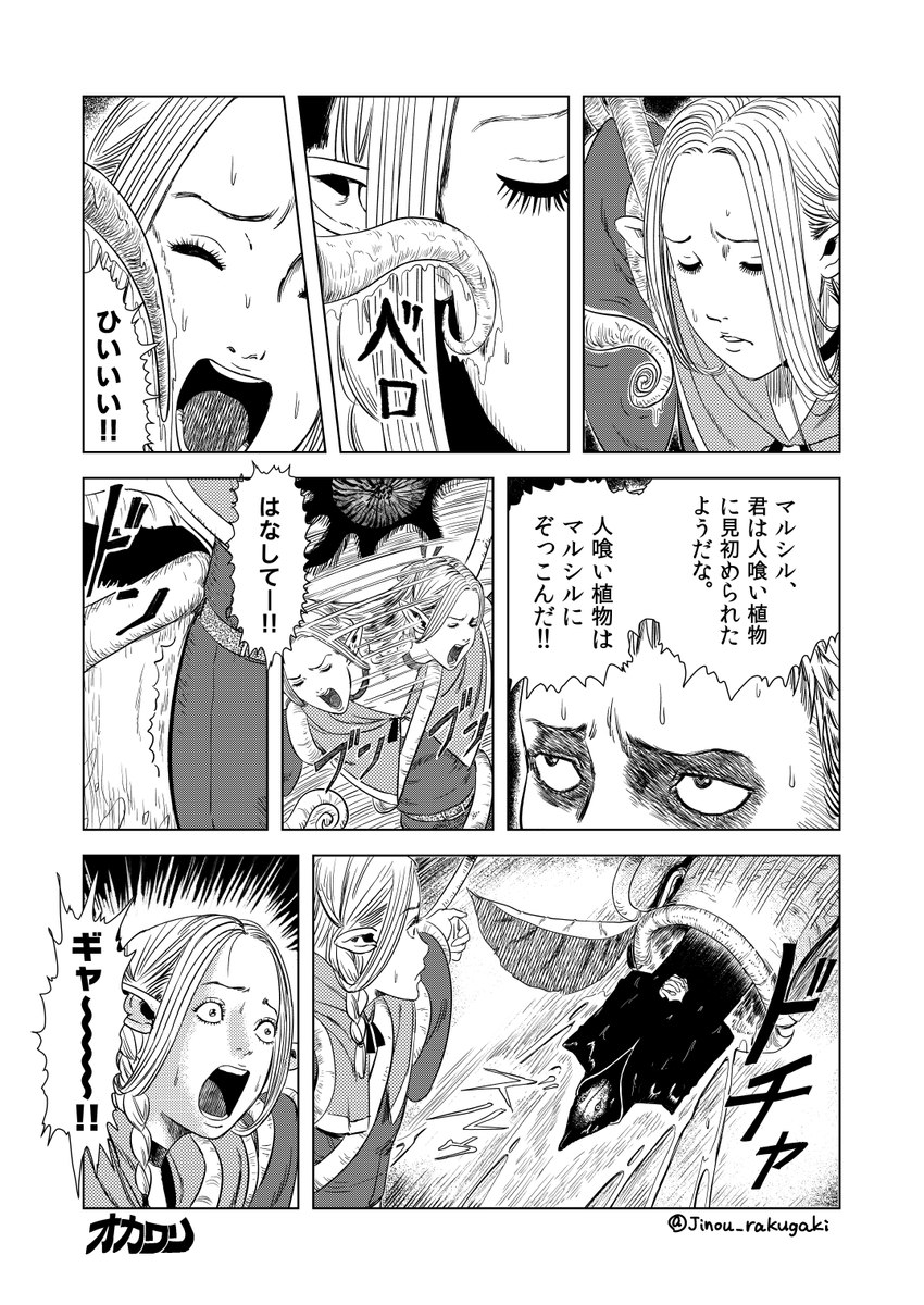 bodily_fluids carnivorous_plant clothed clothing dialogue eyebrows eyes_closed female fingers hair humanoid_pointy_ears not_furry open_mouth pitcher_plant plant pointy_ears restrained solo speech_bubble style_emulation sweat tentacles text jinou_rakugaki delicious_in_dungeon junji_ito_(copyright) laios_touden marcille_donato elf humanoid comic hi_res japanese_text monochrome