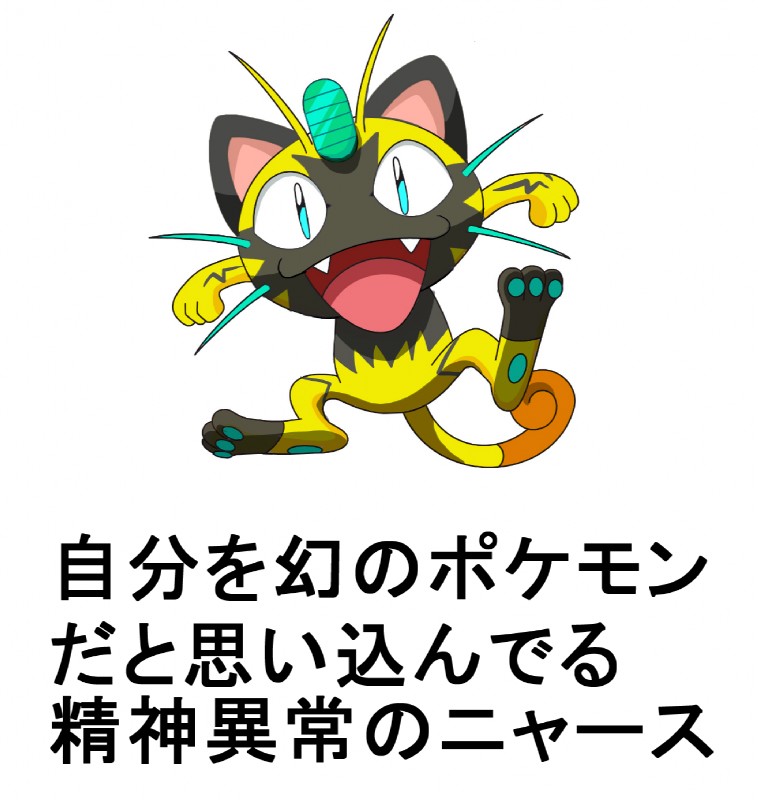 ambiguous_gender blue_eyes cosplay feral fur looking_at_viewer open_mouth smile solo text yellow_body yellow_fur cosmo_(artist) nintendo pokemon felid generation_1_pokemon generation_7_pokemon legendary_pokemon mammal meowth pokemon_(species) zeraora 2019 hi_res japanese_text translated