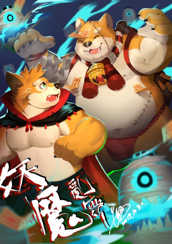 anthro asian_clothing belly bodily_fluids clothing drooling east_asian_clothing eyes_closed fangs fundoshi green_eyes humanoid_hands japanese_clothing male moobs navel nipples overweight overweight_male saliva teeth underwear jmeo1230 canid canine canis domestic_dog mammal 2019 hi_res