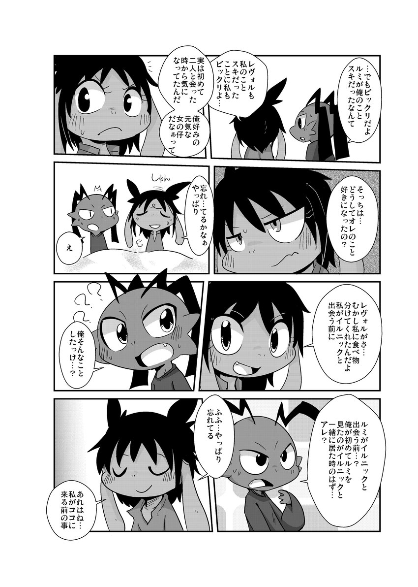 antennae_(anatomy) anthro clothed clothing dialogue duo fangs floppy_ears hair lop_ears pajamas simple_background smile teeth text white_background young young_anthro doneru levor rumi_(doneru) scalie absurd_res comic greyscale hi_res japanese_text monochrome right_to_left translated