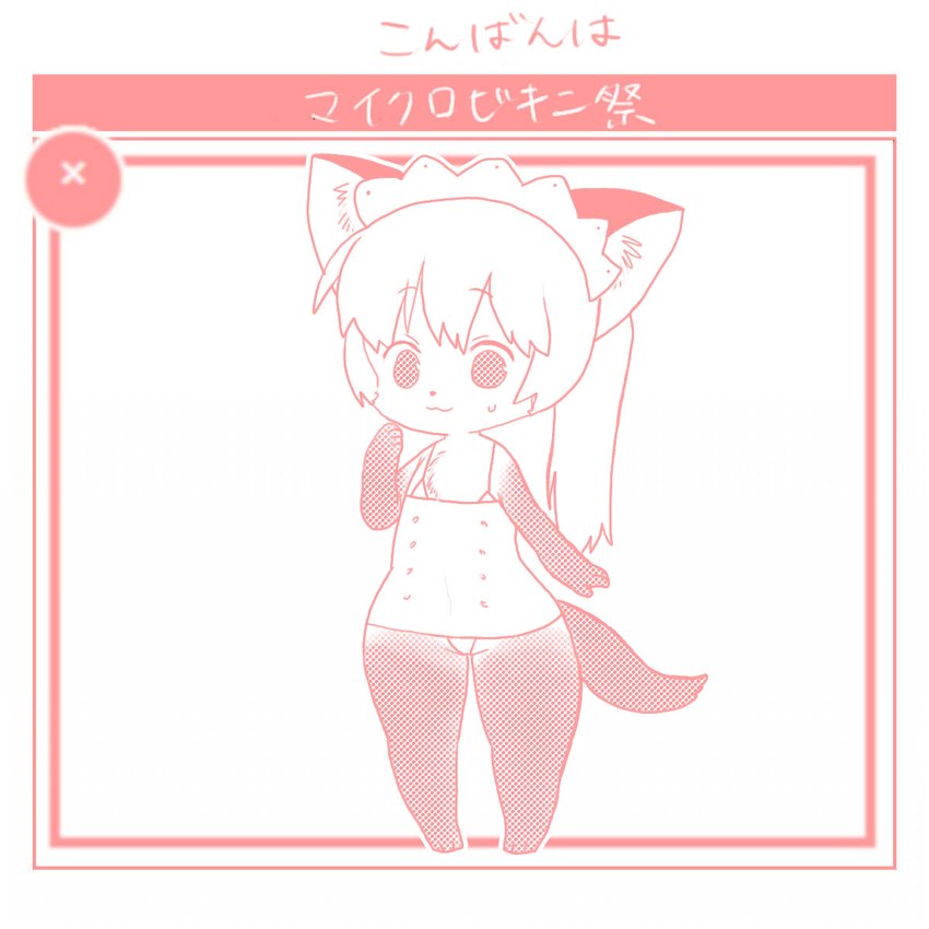 10_nipples anthro bikini bodily_fluids chibi clothing female flat_chested maid_headdress micro_bikini multi_nipple nipples solo sweat sweatdrop swimwear template text two-piece_swimsuit amesawa_yagi futaba_channel nijiura_maids gaoranai-san canid canine canis mammal 1:1 2018 hi_res japanese_text monochrome pink_and_white screentone