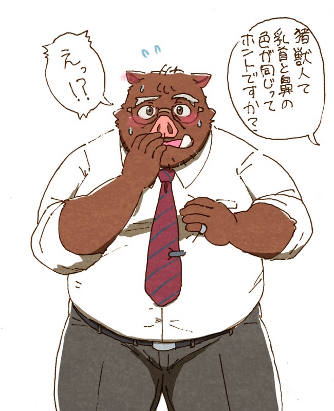 anthro blush bottomwear clothing eyewear glasses kemono male necktie overweight overweight_anthro overweight_male pants shirt solo text topwear rentcg mammal suid suine sus_(pig) wild_boar 2018 hi_res japanese_text