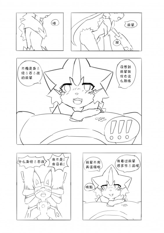 anthro dialogue duo genitals male male/male penis text toye2004 nintendo pokemon generation_4_pokemon generation_7_pokemon legendary_pokemon lucario pokemon_(species) zeraora absurd_res chinese_text comic hi_res monochrome translation_request