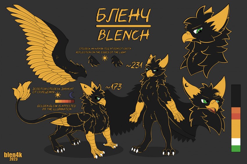 beak black_body claws feathers feral gold_wings green_eyes male solo tail text wings yellow_body blen4k mythology blench avian bird gryphon mythological_avian mythological_creature 2023 hi_res model_sheet russian_text